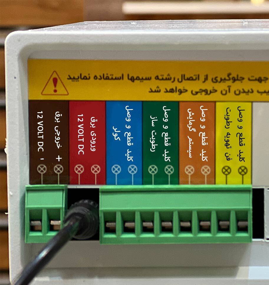 تابلو فرمان سالن نگهداری پرندگان و سالن پرورش قارچ