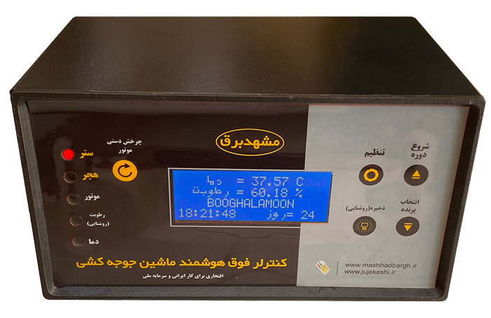 قیمت بهترین دستگاه جوجه کشی ایرانی و ارزانترین کیت جوجه کشی