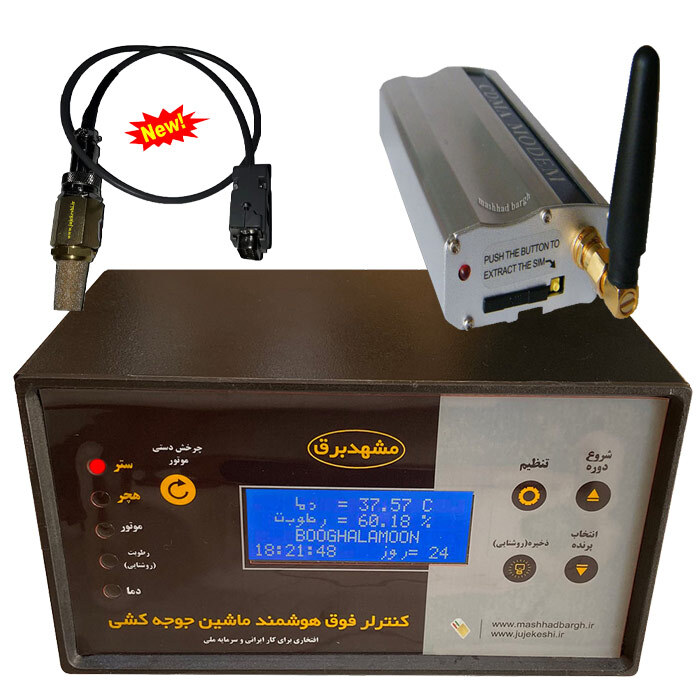 معروف ترین دستگاه جوجه کشی ایرانی چیست؟