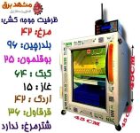 دستگاه جوجه کشی ستر و هچر همزمان و سخنگو و کنترل از راه دور با موبایل جنس استیل و pvc و ضد باکتری و قارچ خرید دستگاه جوجه کشی و کنترلر دیجی کالا دیجیکالا digikala