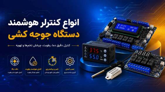 معروف ترن ماشین جوجه کشی در ایران و افغانستان و عراق بهترین دستگاه جوجه کشی در ایران و افغانستان و عراق مشهد برق میباشد. با کیفیت ترین و بهتربن دستگاه جوجه کشی در ایران و خاور میانه