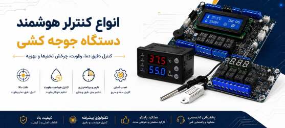 دستگاه جوجه کشی ستر و هچر همزمان و سخنگو و کنترل از راه دور با موبایل جنس استیل و pvc و ضد باکتری و قارچ خرید دستگاه جوجه کشی و کنترلر دیجی کالا دیجیکالا digikala