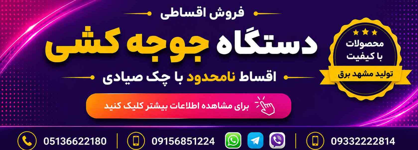خرید قسطی ماشین جوجه کشی - فروش چکی دستگاه جوجه کشی 