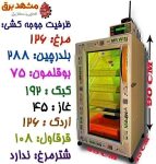دستگاه جوجه کشی ستر و هچر همزمان و سخنگو و کنترل از راه دور با موبایل جنس استیل و pvc و ضد باکتری و قارچ خرید دستگاه جوجه کشی و کنترلر دیجی کالا دیجیکالا digikala