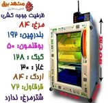 دستگاه جوجه کشی ستر و هچر همزمان و سخنگو و کنترل از راه دور با موبایل جنس استیل و pvc و ضد باکتری و قارچ خرید دستگاه جوجه کشی و کنترلر دیجی کالا دیجیکالا digikala